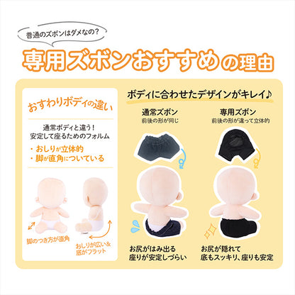 Stofftierkostüm "wawa-chan Hose zum Sitzen Typ 15cm NUI-901" KIYOHARA