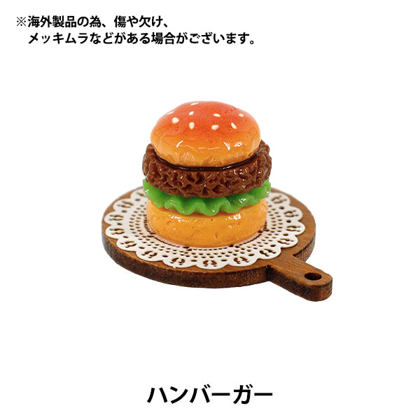 mestiere in miniatura "Collezione Oshi Style Hamburger YOSK-57”