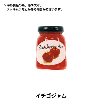 artesanía en miniatura "Colección Estilo Oshi Mermelada de Fresa YOSK-58”