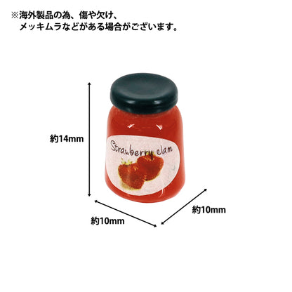 artesanía en miniatura "Colección Estilo Oshi Mermelada de Fresa YOSK-58”
