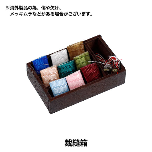 微型工艺品“缝纫盒YOSK-23”"