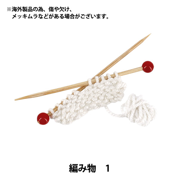 迷你工艺品编织1yosk -24"