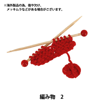 微型工艺品“编织2 YOSK-25”"