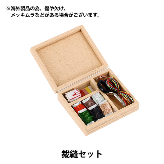 微型工艺品“缝纫套装YOSK-26”"