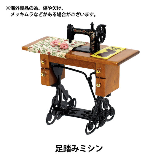 微型工艺品“踏花缝纫机YOSK-27”"