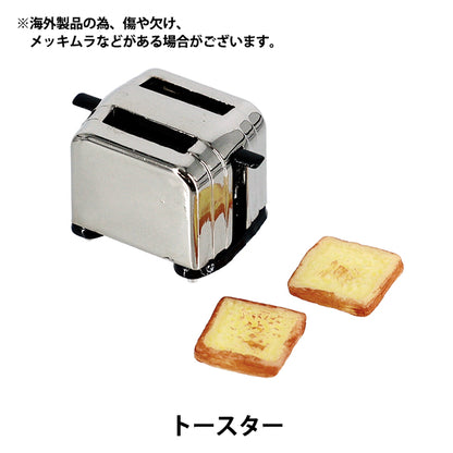 Artesanía en miniatura ``Tostadora YOSK-07"