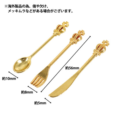 ミニチュアクラフト 『食器セット YOSK-15』