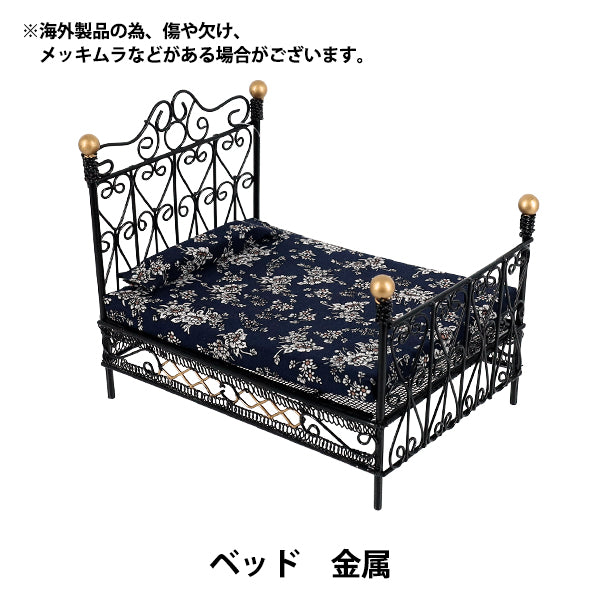 Miniature Craft "Bed Metal YOSK-45""