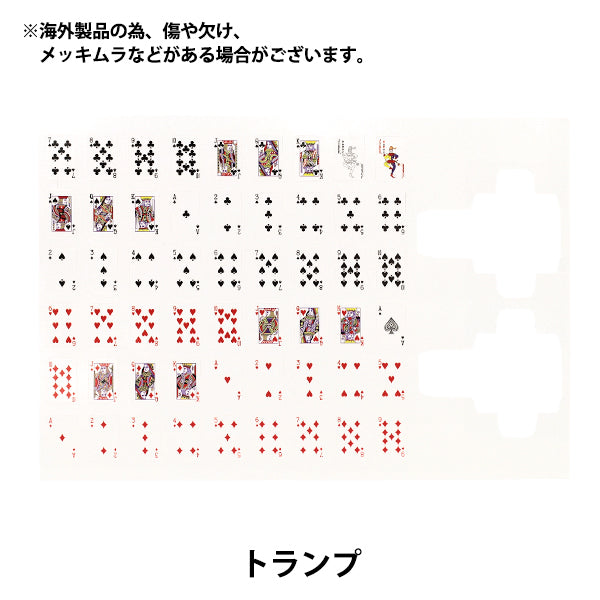 ミニチュアクラフト 『トランプ YOSK-30』