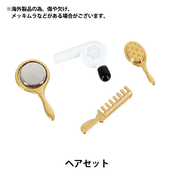 Artisanat miniature « Ensemble de cheveux YOSK-31 »"