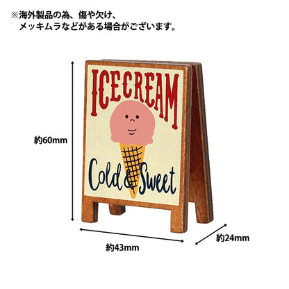 Miniature Craft ``Signboard YOSK-38"