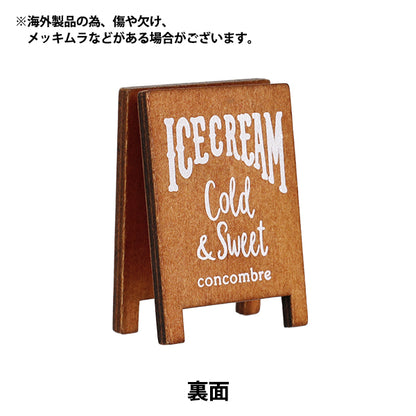 Miniature Craft ``Signboard YOSK-38"