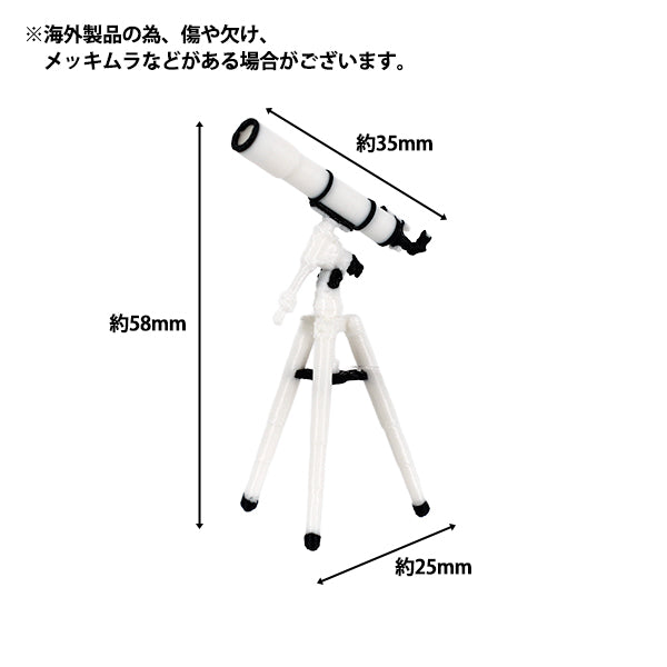 微型工艺品“天文望远镜 S YOSK-48”"
