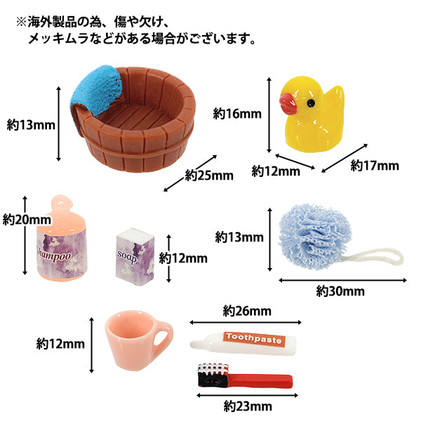 微型工艺品 "推荐风格集合浴室套装YOSK-64