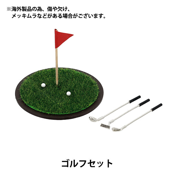 artesanía en miniatura "Juego de golf de la colección Oshi Style YOSK-67”