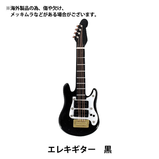 ミニチュアクラフト 『推しスタイルコレクション エレキギター 黒 YOSK-74』