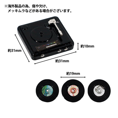 Miniaturhandwerk "Oshi Style Collection Plattenspieler YOSK-83“