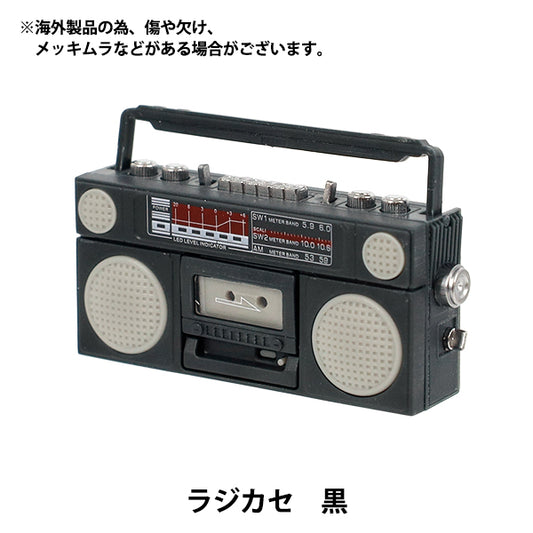 ミニチュアクラフト 『推しスタイルコレクション ラジカセ 黒 YOSK-86』