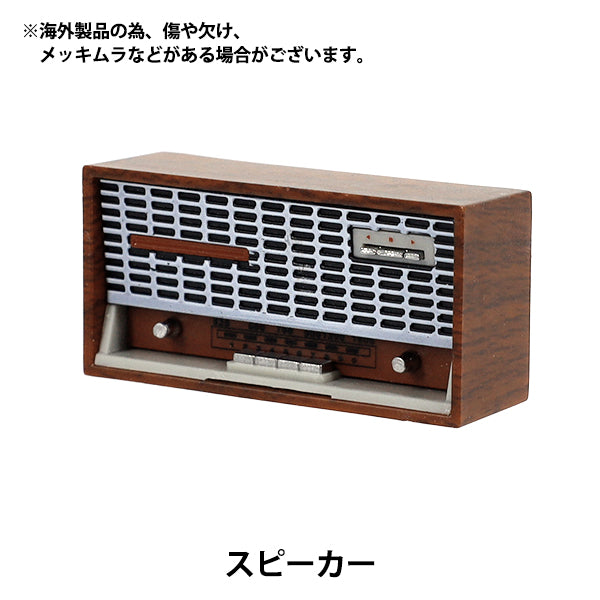 微型工艺品 "Oshi Style Collection 音箱 YOSK-87”