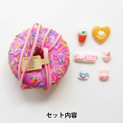 手芸キット 『スクイーズドーナツチャームセット ピンク DWS-03』 KIYOHARA 清原