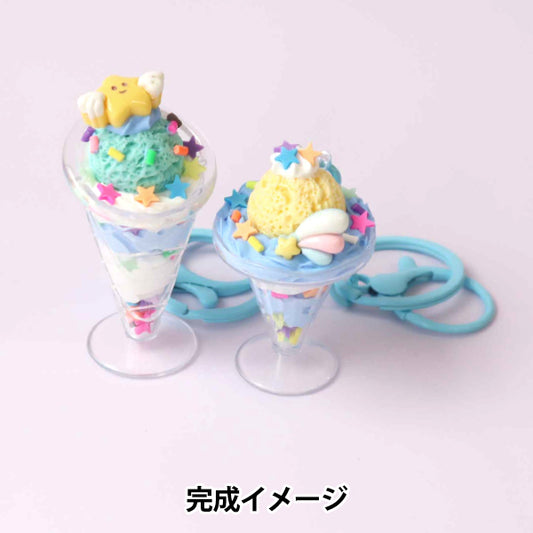 cream clay parts "Deco Whip Parfait Keychain Set Blue DWS-04” KIYOHARA