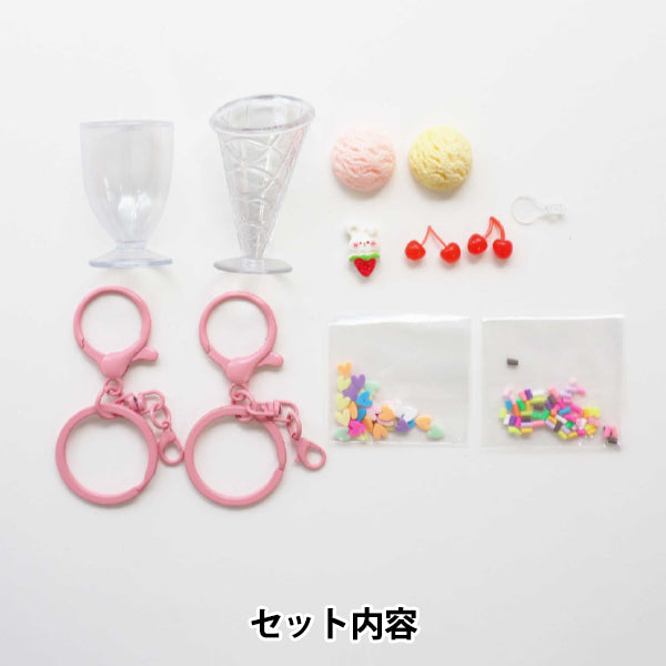 parti di argilla crema "Set portachiavi Deco Whip Parfait rosa DWS-04" KIYOHARA