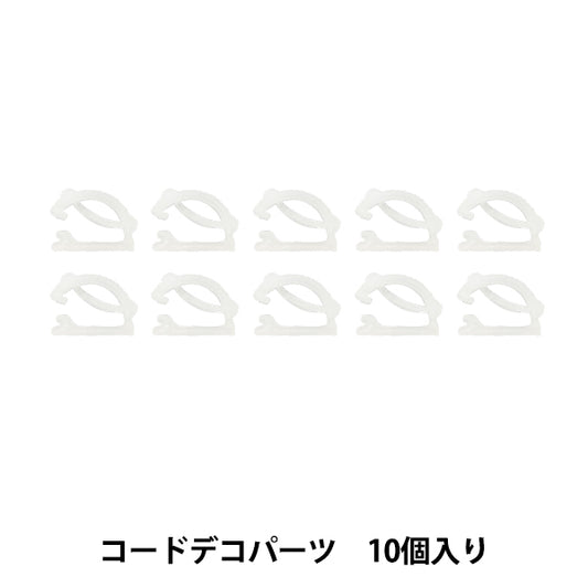 decoration supplies "Deco Whip Code Deco Parts 10 pieces DW-30” KIYOHARA