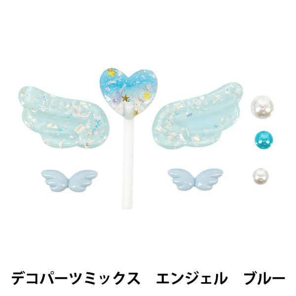 手芸パーツ 『デコパーツミックス エンジェル ブルー DW-31』 KIYOHARA 清原