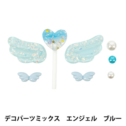 手芸パーツ 『デコパーツミックス エンジェル ブルー DW-31』 KIYOHARA 清原