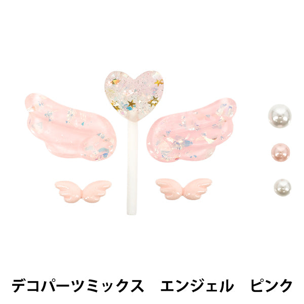 手芸パーツ 『デコパーツミックス エンジェル ピンク DW-31』 KIYOHARA 清原