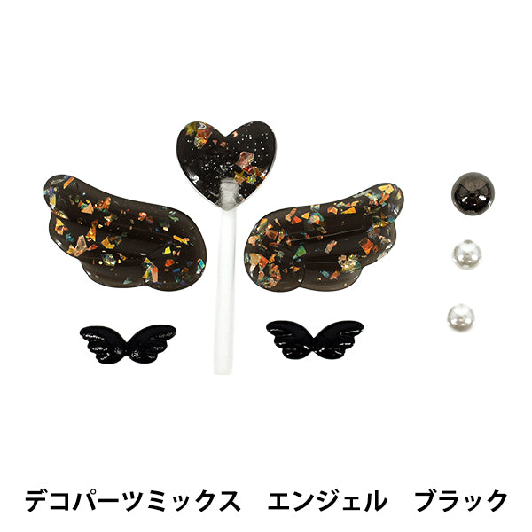 手芸パーツ 『デコパーツミックス エンジェル ブラック DW-31』 KIYOHARA 清原