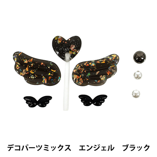 手芸パーツ 『デコパーツミックス エンジェル ブラック DW-31』 KIYOHARA 清原