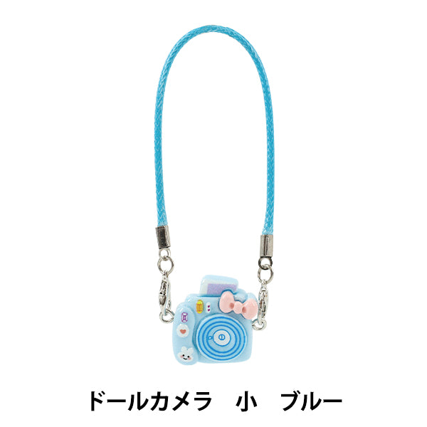 ぬいぐるみ衣装 『ドールカメラ 小 ブルー 25-020』 – Yuzawaya