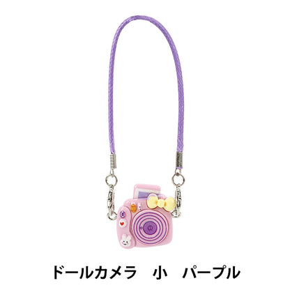 Costume de peluche "Caméra de poupée petit violet 25-022""