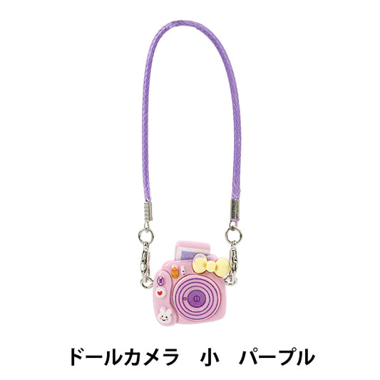 ぬいぐるみ衣装 『ドールカメラ 小 パープル 25-022』