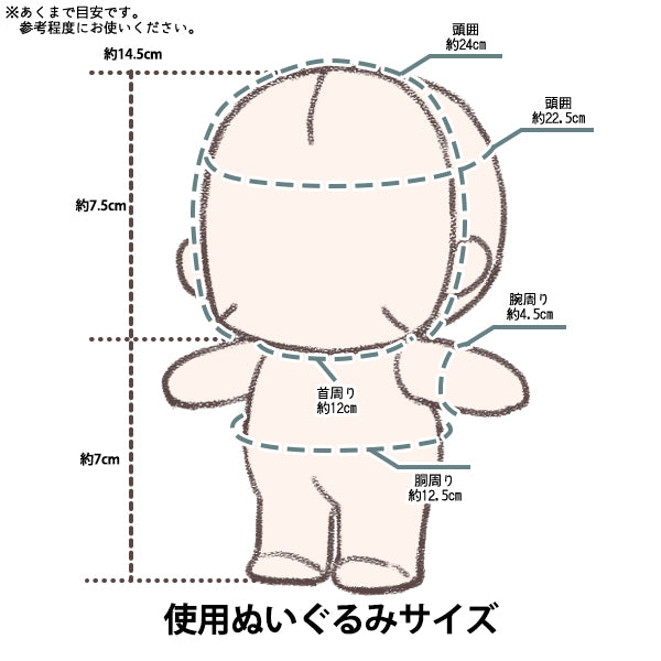 Costume de peluche "Ensemble haut et bas de poupée taille M rose 25-029"