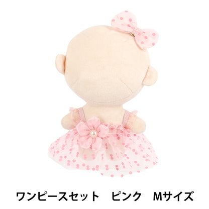 ぬいぐるみ衣装 『ワンピースセット ピンク Mサイズ 25-035』