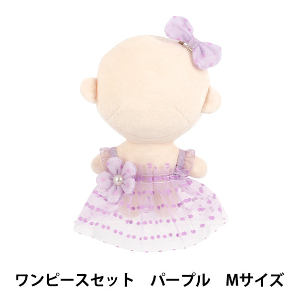 ぬいぐるみ衣装 『ワンピースセット パープル Mサイズ 25-036』