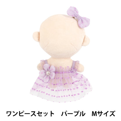 ぬいぐるみ衣装 『ワンピースセット パープル Mサイズ 25-036』