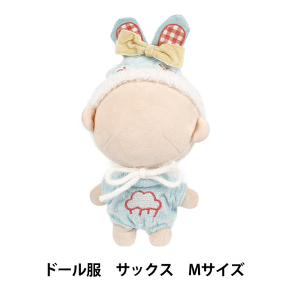 ぬいぐるみ衣装 『ドール服 サックス Mサイズ 25-040』