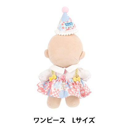 ぬいぐるみ衣装 『ワンピース Lサイズ 25-051』