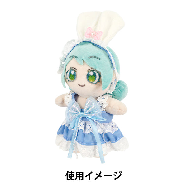 ぬいぐるみ衣装 『ドール服セット サックス Lサイズ 25-052』