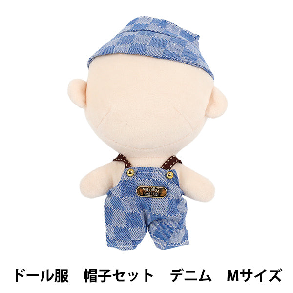 ぬいぐるみ衣装 『ドール服 帽子セット デニム Mサイズ 25-057』