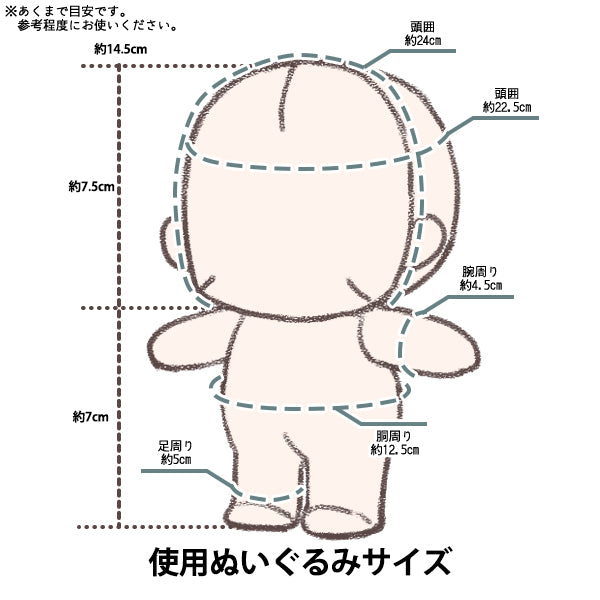 ぬいぐるみ衣装 『ドール服 帽子セット デニム Mサイズ 25-057』