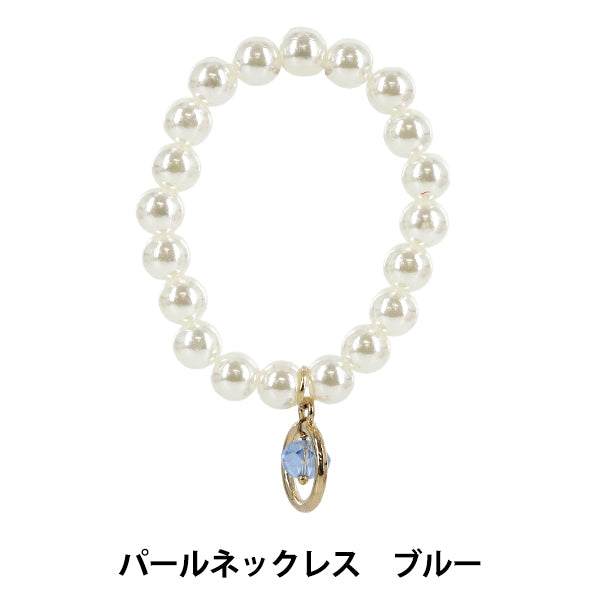 Stofftierkostüm „Perlenkette Blau M/L Größe 25-044"