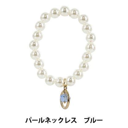 Stofftierkostüm „Perlenkette Blau M/L Größe 25-044"