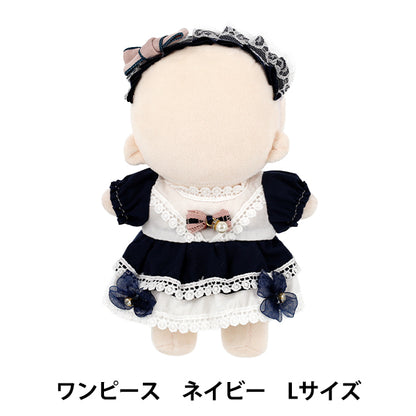 ぬいぐるみ衣装 『ワンピース ネイビー 26-032』