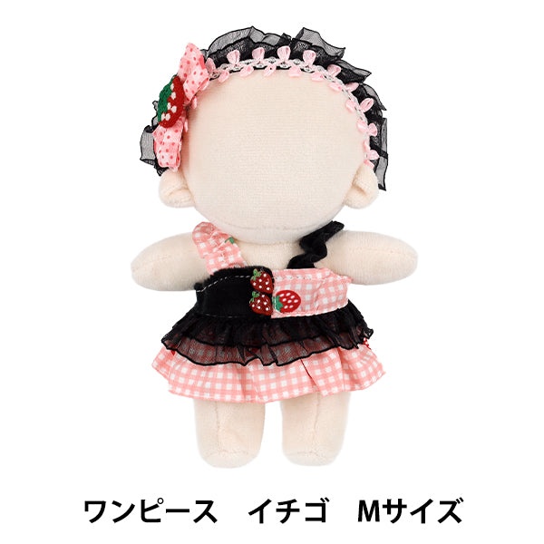 ぬいぐるみ衣装 『ワンピース Mサイズ イチゴ 26-023』