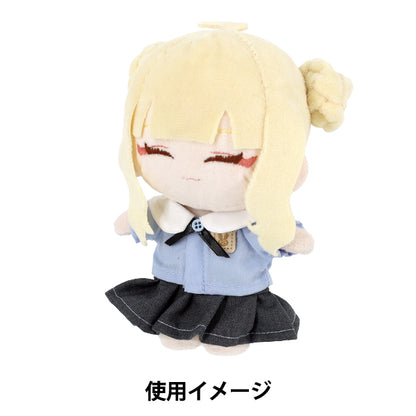 ぬいぐるみ衣装 『制服 Mサイズ ブルー 26-026』