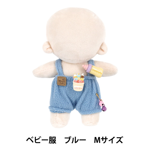 ぬいぐるみ衣装 『ベビー服 Mサイズ ブルー 26-029』